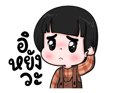 น้องข้าวหอม คำฮิต รูปที่ 13