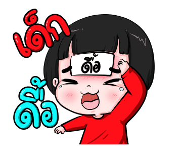 น้องข้าวหอม คำฮิต รูปที่ 14