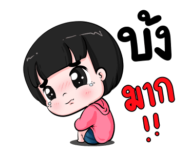 น้องข้าวหอม คำฮิต รูปที่ 16