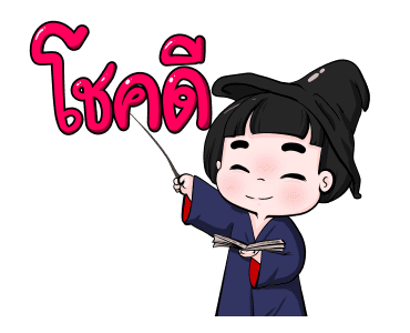 น้องข้าวหอม คำฮิต รูปที่ 19
