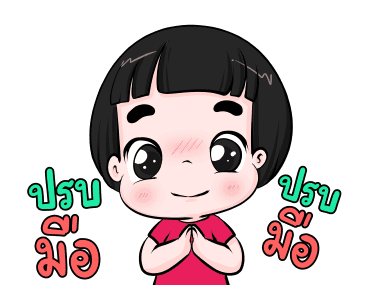 น้องข้าวหอม คำฮิต รูปที่ 20