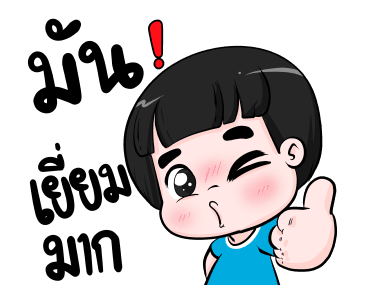 น้องข้าวหอม คำฮิต รูปที่ 21