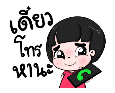 น้องข้าวหอม คำฮิต รูปที่ 22