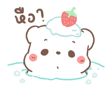 หมีขอดุ้กดิ้ก : แฮปปี้วินเทอร์ รูปที่ 11