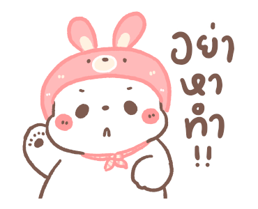 หมีขอดุ้กดิ้ก : แฮปปี้วินเทอร์ รูปที่ 12