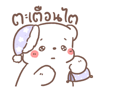 หมีขอดุ้กดิ้ก : แฮปปี้วินเทอร์ รูปที่ 17
