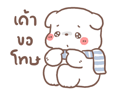 หมีขอดุ้กดิ้ก : แฮปปี้วินเทอร์ รูปที่ 19