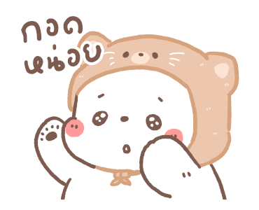 หมีขอดุ้กดิ้ก : แฮปปี้วินเทอร์ รูปที่ 20