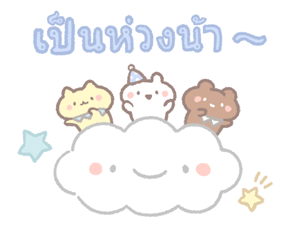 Bread Tree : สติกเกอร์เอฟเฟกต์ รูปที่ 13