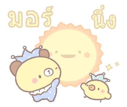 Bread Tree : สติกเกอร์เอฟเฟกต์ รูปที่ 20