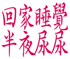 358229374