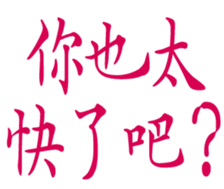 358229386