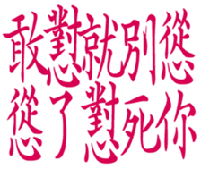 358229404