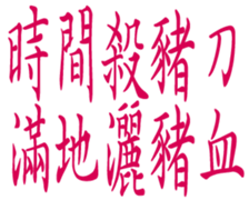 358229408