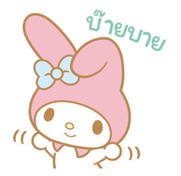 ลายที่ 45