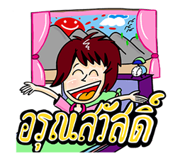หนุ่มเซอร์ สาวเซอร์ รวมพลคนฮาๆ รูปที่ 3