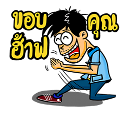 หนุ่มเซอร์ สาวเซอร์ รวมพลคนฮาๆ รูปที่ 4