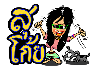 ลายที่ 5