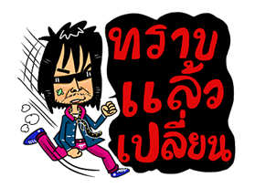 หนุ่มเซอร์ สาวเซอร์ รวมพลคนฮาๆ รูปที่ 12