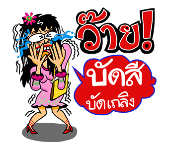 ลายที่ 14