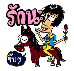 หนุ่มเซอร์ สาวเซอร์ รวมพลคนฮาๆ รูปที่ 15