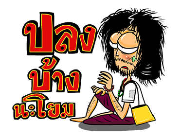 ลายที่ 17