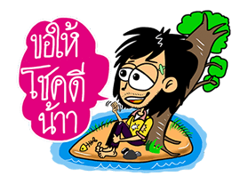หนุ่มเซอร์ สาวเซอร์ รวมพลคนฮาๆ รูปที่ 18