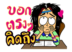 หนุ่มเซอร์ สาวเซอร์ รวมพลคนฮาๆ รูปที่ 19