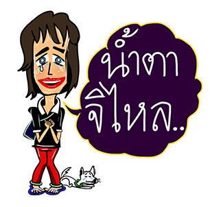 ลายที่ 20