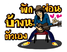 หนุ่มเซอร์ สาวเซอร์ รวมพลคนฮาๆ รูปที่ 24