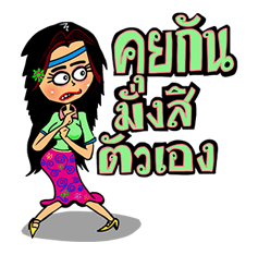 หนุ่มเซอร์ สาวเซอร์ รวมพลคนฮาๆ รูปที่ 32