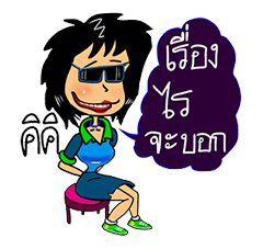 หนุ่มเซอร์ สาวเซอร์ รวมพลคนฮาๆ รูปที่ 34