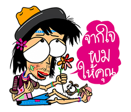 หนุ่มเซอร์ สาวเซอร์ รวมพลคนฮาๆ รูปที่ 35