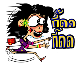 หนุ่มเซอร์ สาวเซอร์ รวมพลคนฮาๆ รูปที่ 39