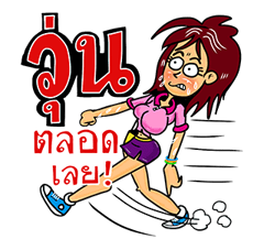 หนุ่มเซอร์ สาวเซอร์ รวมพลคนฮาๆ รูปที่ 40