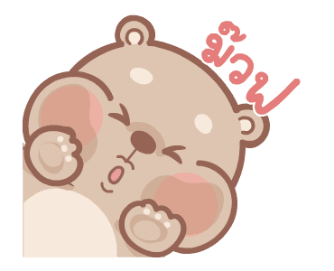 ลายที่ 3