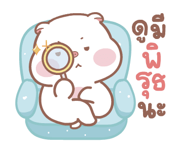 ลายที่ 18