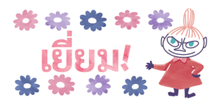 มูมิน สติกเกอร์จิ๋วลายเส้นสีน้ำ รูปที่ 3