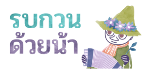 มูมิน สติกเกอร์จิ๋วลายเส้นสีน้ำ รูปที่ 4