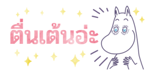 มูมิน สติกเกอร์จิ๋วลายเส้นสีน้ำ รูปที่ 12