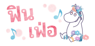 มูมิน สติกเกอร์จิ๋วลายเส้นสีน้ำ รูปที่ 13