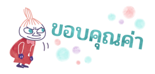 มูมิน สติกเกอร์จิ๋วลายเส้นสีน้ำ รูปที่ 15