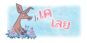 มูมิน สติกเกอร์จิ๋วลายเส้นสีน้ำ รูปที่ 17