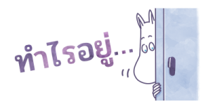 มูมิน สติกเกอร์จิ๋วลายเส้นสีน้ำ รูปที่ 21