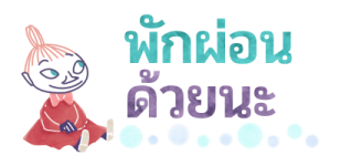 มูมิน สติกเกอร์จิ๋วลายเส้นสีน้ำ รูปที่ 26
