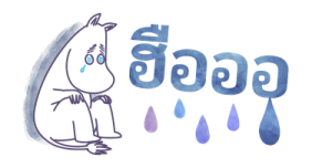 มูมิน สติกเกอร์จิ๋วลายเส้นสีน้ำ รูปที่ 35