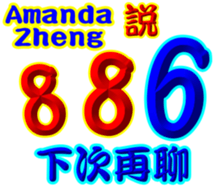 358752903
