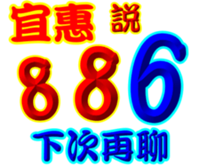 358753911