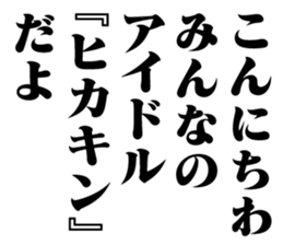 358796463