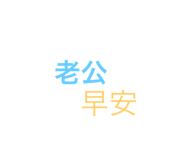 35894362